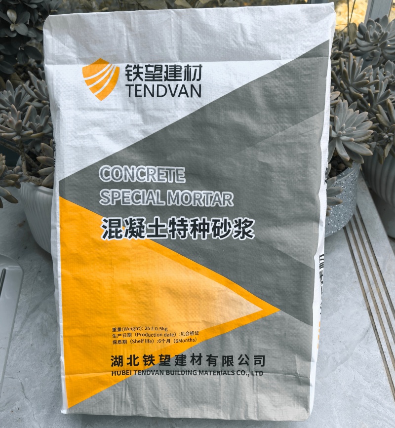 历下高延性混凝土