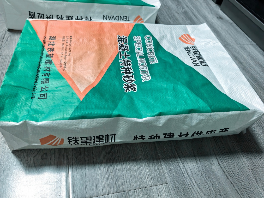 历下抗裂密实剂