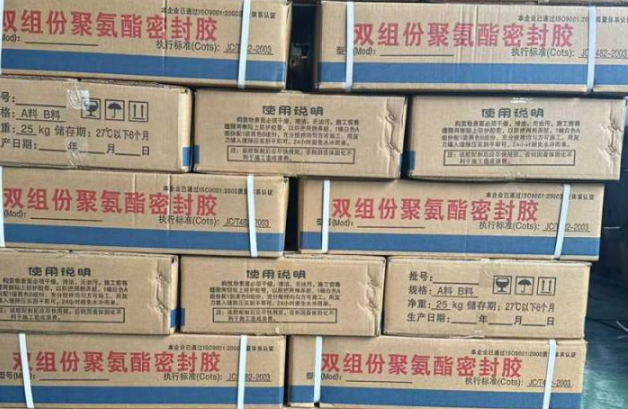 历下聚硫密封胶